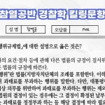 김중근참열공경찰학원 | 김중근참열공반 관리형독서실 경찰수험 | 관리형독서실 참열공반 재원생들의 찐후기 | Instagram Instagram의 김중근참열공반 관리형독서실...