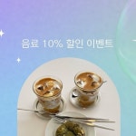 노가리앤비어 아산배방월천점 | 아산카페 배방카페 아산답례품 배방답례품 | 카페월천리 | 카페, 월천리 답례품관련해서 많이 문의해주시는 내용 중 하나 ! ‘사브레랑...