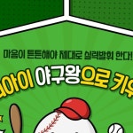 Instagram Instagram의 THE TIMING님 : "임석진코치와 타격레슨을!!!#타격 #야구 #야구스타그램 #육상 #투수 #야구선수"