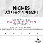 니치스 l NICHES | 1st : 디스이즈네버댓x뉴에라x MLB 뉴욕 양키스 59피프티 클래식 네이비 2nd: 50,000...