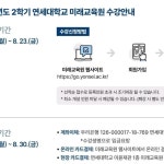 90만원) 티아트전문가 : 17시 (3시간... 90만원) 티아트전문가 : 17시 (3시간, 120만원)3.... 연세대미래교육원티아트"