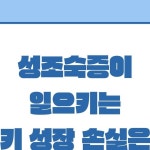 광주성조숙증한의원... | Instagram Instagram의 하이키한의원 광주점님 : "#광주키성장클리닉 #광주키성장의원 #광주키성장병원 #광주키성장한의원...