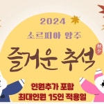 소르디아양주 | 소르피아&소르디아 양주 | #양주펜션 #양주놀거리 #서울근교나들이 #서울근교여행 #아이와가볼만한곳 #신축펜션 #할인이벤트 🫶6월...