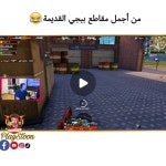 피씨펍(PC PUB) | 𝗣𝗟𝗔𝗬𝗦𝗧𝗢𝗢𝗡 | 😂😂😂😂😂 . . . . #pubgmobile #pubgpc #pubgm #pubgwtf #pubgandroid #pubgtv...