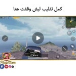 피씨펍(PC PUB) | 𝗣𝗟𝗔𝗬𝗦𝗧𝗢𝗢𝗡 | 🥺 . . . #pubgmobile #pubgpc #pubgm #pubgwtf #pubgandroid #pubgtv #pubglover #pubgmemes...