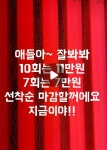후기