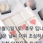 앙금플라워떡케이크 /답례떡 /답례품/원데이클래스 (키즈,성인)🩷 | 8월 휴가를 따로 안가려고 하다가 가족들과 하루 시간내서 당일로라도...