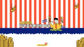 주식회사일육우드 | 미국주식투자의 정석 - 워렌우드 : 네이버 프리미엄콘텐츠