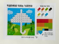 한자·한문 교수&학습자료실_도듬돌 : 네이버 프리미엄콘텐츠