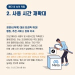 미래에셋증권 블로그 - 쉽게 보는 리서치 - 메타 플랫폼스(META US) 쉽게 보는 리서치 - 메타 플랫폼스(META US)