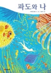 레퀘아트 세종 | > 상세정보 : 국립세종도서관 (만화로 독파하는) 레 미제라블 | 국립세종도서관