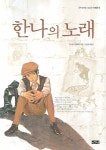 레퀘아트 세종 | > 상세정보 : 국립세종도서관 (만화로 독파하는) 레 미제라블 | 국립세종도서관