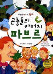> 상세정보 : 국립세종도서관 (과학하는 마음을 키우는) Why+ 곤충 외 | 국립세종도서관