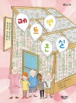 레퀘아트 세종 | > 상세정보 : 국립세종도서관 쓰레기에서 레를 빼면 쓰기 | 국립세종도서관