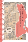 권영본의용문집 | > 상세정보 : 국립세종도서관 권영민 평론선집 | 국립세종도서관