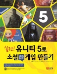 > 상세정보 : 국립세종도서관 (Basic training) 3ds Max 2014 & V-Ray : 건축·인테리어·가구·제품 모델링 및 렌더링 기법 | 국립세종도서관