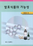 고운산야초효소.비누 | > 상세정보 : 국립세종도서관 (내 몸의 면역력을 키우는) 산야초 효소 : 몸에 보약이 되는 산야초 효소 83 | 국립세종도서관