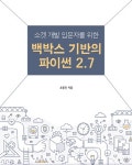 > 상세정보 : 국립세종도서관 고성능 파이썬 : 파이썬 성능 잠재력을 끌어내는 실용적인 개발 전략서 : 파이썬 3 버전 기준 | 국립세종도서관