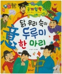 > 상세정보 : 국립세종도서관 문 앞이 시장처럼 시끌벅적 : 문전성시 | 국립세종도서관