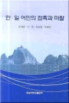 (주)세종영어조합법인(양식장) | > 상세정보 : 국립세종도서관 수산자원의 평가와 관리 | 국립세종도서관