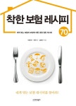 > 상세정보 : 국립세종도서관 영화, 보험을 찍다 : 영화 속의 보험, 그 잔상과 실상 | 국립세종도서관