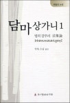 > 상세정보 : 국립세종도서관 대장경, 천 년의 지혜를 담은 그릇 | 국립세종도서관