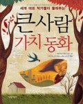 > 상세정보 : 국립세종도서관 알프스 소녀 하이디 | 국립세종도서관