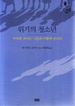 > 상세정보 : 국립세종도서관 청소년심리학 = Adolescent psychology | 국립세종도서관