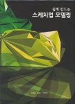 > 상세정보 : 국립세종도서관 (대한민국 No.1 건축사 박성모의) 스케치업 브이레이&포토샵 | 국립세종도서관