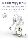 > 상세정보 : 국립세종도서관 아트토이 모델링 테크닉 : 3D프린터로피규어제작하기첫번째이야기 : 라이노 + 티스플라이 + 지브러시 | 국립세종도서관