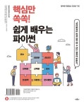 > 상세정보 : 국립세종도서관 자바스크립트 프로그래밍 입문 : 기본 문법부터 Node.js를 이용한 프로젝트 완성까지 | 국립세종도서관