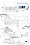 블루25 청백도서 | 국립세종도서관