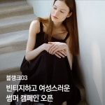 EVENT - 주식회사 패션지오