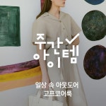 EVENT - 주식회사 패션지오
