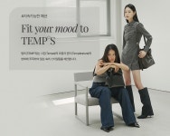 주식회사 템프업플러스(TempUp Plus Co.,Ltd.) | Fit your mood to TEMP°S - 주식회사 패션지오 Fit your mood to TEMP°S
