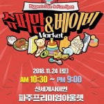 에스스타일 – 신세계그룹 뉴스룸 에스스타일 | 신세계그룹 뉴스룸
