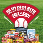 신세계푸드이마트에브리데이중곡동점 | 이마트에브리데이세일 – 신세계그룹 뉴스룸 이마트에브리데이세일 | 신세계그룹 뉴스룸