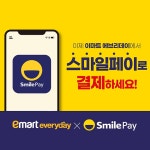 신세계푸드이마트에브리데이중곡동점 | 이마트에브리데이멤버십 – 신세계그룹 뉴스룸 이마트에브리데이멤버십 | 신세계그룹 뉴스룸