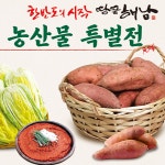 유한회사 해남농산 | 해남청정농산물특별전 – 신세계그룹 뉴스룸 해남청정농산물특별전 | 신세계그룹 뉴스룸