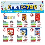 대한민국동행세일 – 신세계그룹 뉴스룸 대한민국동행세일 | 신세계그룹 뉴스룸