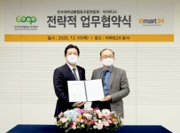 이마트24김천혁신남면점 | 이마트24, 전국 대학생활협동조합과 손잡고 캠퍼스 편의점 혁신 이끈다! – 신세계그룹 뉴스룸 이마트24, 전국 대학생활협동조합과 손잡고...