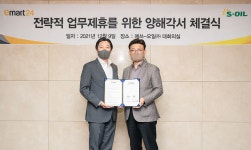 이마트24 세광주유소점 | 이마트24, 에쓰오일과 전략적 업무협약 체결 – 신세계그룹 뉴스룸 이마트24, 에쓰오일과 전략적 업무협약 체결 | 신세계그룹 뉴스룸