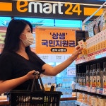 이마트 24 – 신세계그룹 뉴스룸 이마트 24 | 신세계그룹 뉴스룸