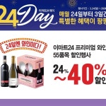 이마트24고양주교점 | 이마트24데이 – 신세계그룹 뉴스룸 이마트24데이 | 신세계그룹 뉴스룸