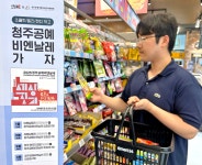 이마트24 청주성화주공점 | “올가을 ‘공예 도시 청주’는 어때?” 이마트24, ‘청주공예비엔날레’ 축제와 함께 문화예술 즐길 수 있는 경품 행사 진행! – 신세계그룹...