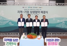 이마트24알(R)하동읍내점 | 이마트24-행정안전부-산청/하동군 MOU 체결 – 신세계그룹 뉴스룸 인구감소 지역 상생 발전 위해 맞손! 이마트24-행정안전부-산청/하동군 MOU...