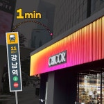 시코르강남역점 – 신세계그룹 뉴스룸 시코르강남역점 | 신세계그룹 뉴스룸
