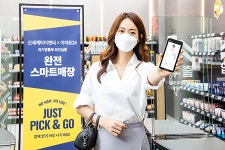 대구과학대생활관식당 이마트24대구과학대생활관점 | 이마트24 X 과기정통부 X 신세계아이앤씨 손잡고 한국형 완전스마트매장 기술 표준 제시! – 신세계그룹 뉴스룸 이마트24 X 과기정통부 X...