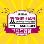 프리미엄 아울렛, 온라인으로 ‘쓱(SSG)’ – 신세계그룹 뉴스룸 프리미엄 아울렛, 온라인으로 ‘쓱(SSG)’ | 신세계그룹 뉴스룸