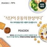 포유백세건강식생활연구소 | 식생활 – 신세계그룹 뉴스룸 식생활 | 신세계그룹 뉴스룸